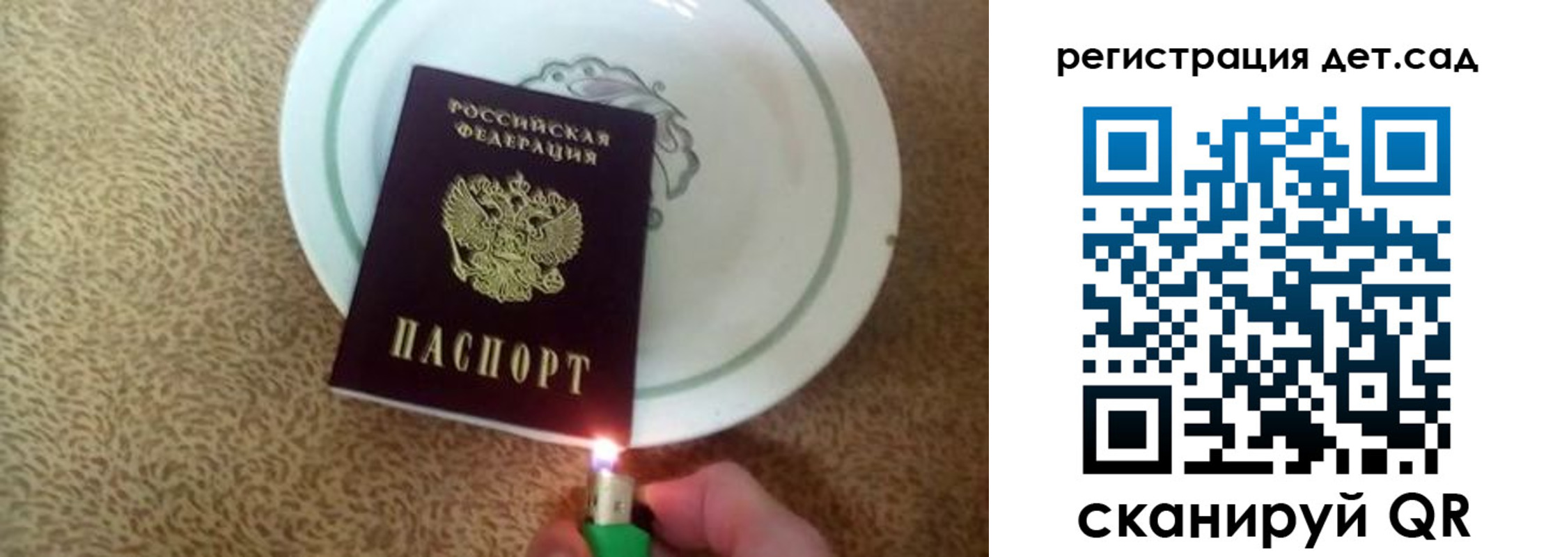 прописка 2025 в Мариинском Посаде